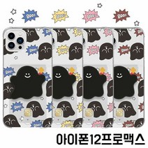 아이폰12프로맥스 팝 고스트 톡 카드젤리 케이스, 색상:옐로우, 단품