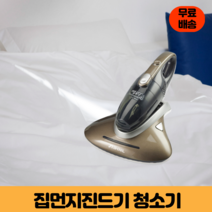 핸디 형 집먼지 진드기 이불 침구 자외선 소독 침대 살균 청소 기, 색상랜덤