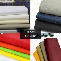 천고아 대폭 RIP STOP 21color 캠핑타프용 바람막이 텐트천 가림막천 피크닉매트 안감, 231 핑크