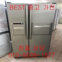 중고냉장고 삼성냉장고 삼성지펠냉장고 삼성지펠 양문형 냉장고 733L, 삼성양문형