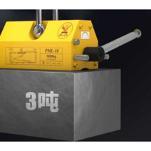 마그네트 리프마 자석 리프팅 5톤 산업용 5000 kg