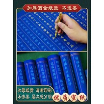 붓글씨 세트 심경 붓펜 한자쓰기 불경 경문 입문용 서예배우기, 초경 풀세트, 붓펜 증정