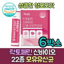 식약청인정 모유유래 유산균 bmr17 비엔알17 유산균, 60g, 6박스