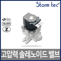 고압력 솔레노이드 밸브 HSV-CHA-220V 1/4정수기부품, 없음
