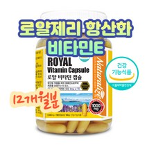로얄제리 6개월 비타민E 피로 항산화 중년여성 영양제 스트레스 신체노화 영양성분 필요 40대 50대 체력 에너지 기력 보충 식물성유지 목화씨경화유 식약처 인증 야자유 대용량 1캡슐