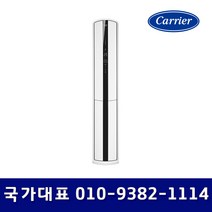 캐리어 CPVM-A182SD 프리미엄형 에어로18단 스탠드 에어컨 18평형 기본설치별도