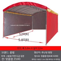 농촌 이동 술자리 텐트를 치고 잔치를 벌이다 경조사 야외주차장 행사 이동식 연회 텐트 천막, 28. 5.8X12m 두께의 실버 탑 천과 3개의 둘레