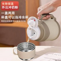 단열 컵 아기 분유 일정한 온도를 만들기 위해 외출 45도 대용량 주전자 가치, [08] 리치커피 첫번째첫번째00ML 스트랩 스티커 입