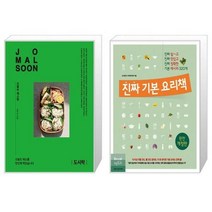 유니오니아시아 조말순 채소법 도시락 + 진짜 기본 요리책, [단일상품]
