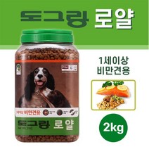도그랑 로얄 1년이상 강아지 비만견용 사료 2kg