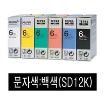 EPSON 라벨프린터리본(SD12K)흑색 백문자