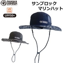 2023 서프햇 타발루아 [TM1600] 선블록 마린햇 TAVARUA 서핑 아웃도어 SUP 자외선 차단 선크림 [ 발송], 59cm, PACIFIC_BLACK