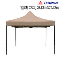리포어스 런웨이브 2.5mX2.5m 캐노피 방수 접이식 천막 야외 행사 축제 운동회, A1 세트. 프레임+지붕 2.5mX2.5m 블루