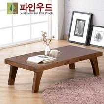 파인우드 모던라인 줄리엣 원목좌탁 1100