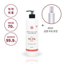 엠킬 손소독제 500ml 의약외품 에탄올70% 레몬향, 1개