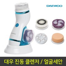 그랜드엘컴퍼니 전동클렌징기 진동세안기 미세모 각질 클렌징기기 진동클렌징 기기