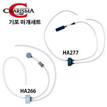 해동 카리스마 아이스박스 기포마개세트 HA-266 HA-277, HA-266(32 42 55 70L 교체용)