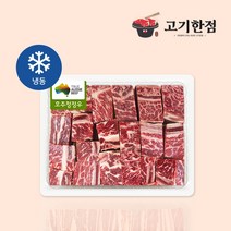 [호주산] 지방 손질 된 찜갈비 1.8kg, 1개