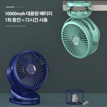 탁상용 선풍기 무소음 미니선풍기 집게 사무실용, 핑크, 5000mAh