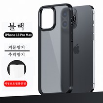 PERFFIER 아이폰 13케이스 13 pro 13 Pro Max 투명 케이스 액정보호필름증정