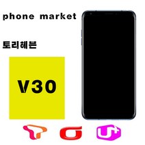 LG V30 64GB 가개통 정상해지 공기기 특S급, 라즈베리, KT