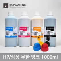 호환 염료 잉크 1000ml 7110 7510 7610 7612 7720 7740 셋트구매시 잉크캡무료, 1개, 노랑