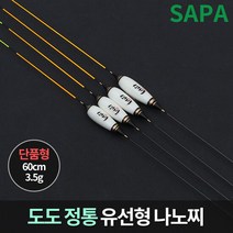 도도 정통 유선형 나노찌 60cm 민물 올림 낚시, 상세페이지 참조