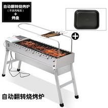 자동 양꼬치 기계 불판 꼬치구이 닭꼬치 회전 그릴, 본품+베이킹트레이+꼬치17개