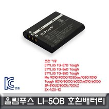 올림푸스 뮤9010/9000/1030sW 호환배터리KC인증LI-54B, lhy_ 본상품선택