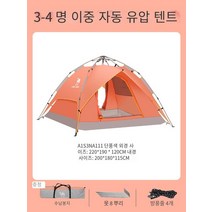 야외 텐트 두껍게 완전히 자동 팝업 휴대용 어린이 피크닉 야외 방비 공원 캠핑 장비, A1S3NA111  메이플 리프 컬러 새로운 색상 매칭