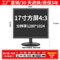 컴퓨터 모니터 새로운 12 14인치 10 캐셔 LCD 화면 15 17 미니 소형 TV HD, 17인치 정방형 디스플레이 + TV  다기능 인터, 공식 표준