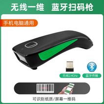 바코드 리더기 택배스캐너 핸드 스마트폰 블루투스 qr, 1차원 레드라이트 휴대용