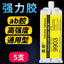 금속접착제 강력 에폭시 플라스틱 세라믹 접착제 주물용, 5수 9903 접착제 범용형