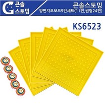 위withh_큰솔스토밍 양면지오보드 5인세트 11핀 원형24 KS6523 고무밴드 큰보드 고무줄도놀이 모양 분수 11 대칭 수학♥withy, ♥withyou!