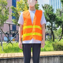 야광조끼(주황색)