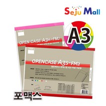 다산 열린케이스 A3 포맥스 세로 (1갑-10개)~a3h-fm2, 세로형-녹색