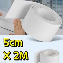 2M 중 창문 냉기 차단 물 흡수 테이프 유리창 결로방지 테이프 곰팡이 방지 방수 방습지