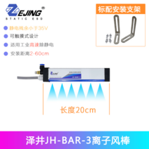 정전기제거장치 산업용 먼지제거 이온아이저 제전기, 20cm