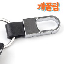 개꿀팁 미니멀 키홀더 열쇠걸이 차키 스틸 레더포인트