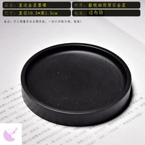 벼루먹 장인 서예용품 둥근 미니 벼루 먹접시, 옵션4