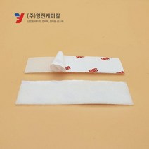 3M SJ-3527N 흰색 훅앤루프 벨크로 25mm 1M 단위