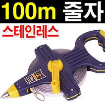 100M줄자 50M 휴대용줄자 거리 측정 공구, 50m 줄자