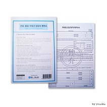 부동산 임대차 계약서(1P)-T1/계약서류/사무용품, 상세페이지 참조