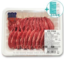 코스트코 미국산 소고기 안창살 1.2KG(구이용) + 사은품, 1)직배송(직배송지역확인)