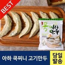 아하만두 쿡찌니고기만두 1.2kg