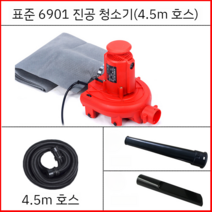 목공 이동식 전기 진공 백필터 집진기 그라인더 연삭기 먼지 청소기 목공용, 16000 rpm (4.5m 호스)