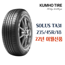 금호타이어 TA31 ( 235 45R 18 ) 솔루스, 1개, 장착서비스 X