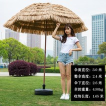대형 야외 우산 접는 파라솔 비치 파라솔 밀짚 우산 초가 우산 경치 좋은 우산 정원 우산