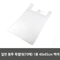 흰색 비닐봉투 70매 40x65cm 손잡이 포장비닐백 약국 테이크아웃 음식점 인형 이불