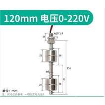 플로트 스위치 센서 수위 ELECALL 스테인레스 스틸 탱크 풀 액체 레벨 컨트롤러 100mm-300mm 110V 220V, ES12010-2_220V, 1개